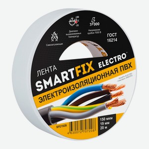 Изолента СмартФикс Электро 19мм*20м 150мкм, белая SFE192B