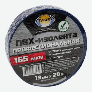 Изолента Юниэль 15мм*20м синяя 3268
