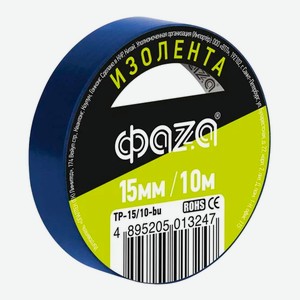 Изолента Фаза ПВХ 15мм, 10м, синяя тр-15/10
