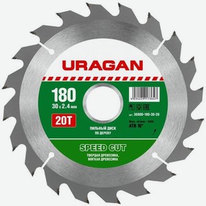 Диск пильный по дереву Uragan Speed Cut 180x30 20T 36800-180-30-20