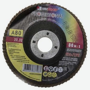 Круг лепестковый торцевой Луга 180 x 22,2 тип КЛТ1 Р80 3656-180-80