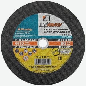 Круг отрезной по металлу Луга 230 x 2 x 22,2 3612-230-2.0