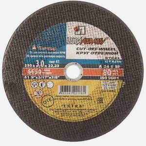 Круг отрезной абразивный по металлу Луга 230 x 3 x 22,2 3612-230-3,0