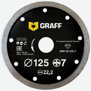 Диск алмазный по керамической плитке Graff GDD 16 125.7 125х7х2х22,23