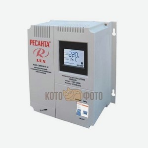Стабилизатор Ресанта АСН-3000Н/1-Ц Ресанта Lux