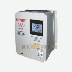Стабилизатор Ресанта АСН-5000 Н/1-Ц Ресанта Lux