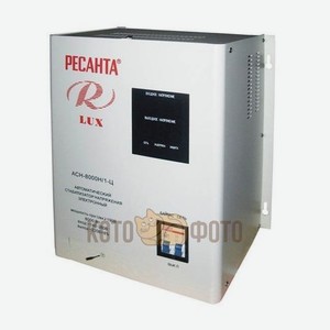 Стабилизатор Ресанта АСН-8000 Н/1-Ц Ресанта Lux