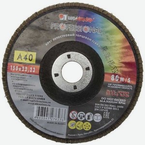 Круг лепестковый торцевой Луга 150 x 22,2 тип КЛТ1 Р40 3656-150-40