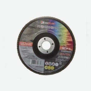 Круг лепестковый торцевой Луга 150 x 22,2 тип КЛТ1 Р60 3656-150-25