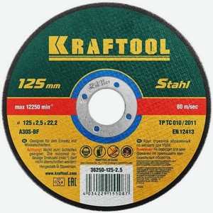 Круг отрезной по металлу Kraftool 36250-125-2.5 125x22,23