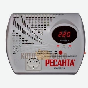 Стабилизатор Ресанта АСН-500 Н/1-Ц