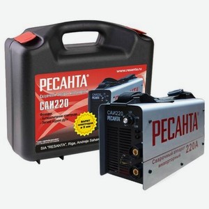 Сварочный аппарат инверторный Ресанта САИ 220 в кейсе
