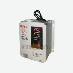 Стабилизатор Ресанта АСН-2000 Н/1-Ц Ресанта Lux