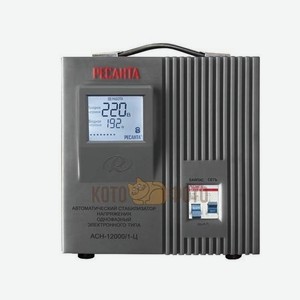 Стабилизатор Ресанта АСН-12000/1-Ц