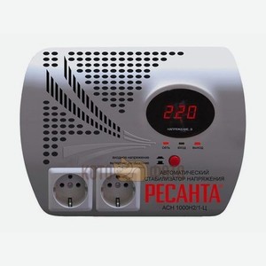 Стабилизатор Ресанта АСН-1000 Н2/1-Ц