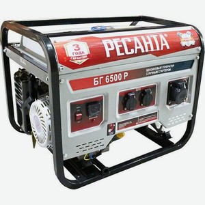 Электрогенератор Ресанта БГ 6500 Р