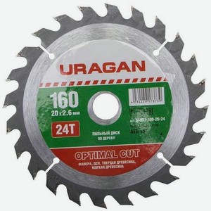 Диск пильный по дереву Uragan Optimal Cut 160x20 24T 36801-160-20-24