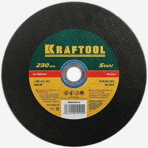 Круг отрезной абразивный по металлу Kraftool 36250-230-2.5 230x2,5x22,23