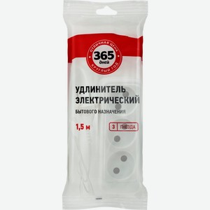 Удлинитель ОТЛИЧНАЯ ЦЕНА 3 розетки,1,5м,б/з, Россия