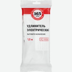 Удлинитель ОТЛИЧНАЯ ЦЕНА 3 розетки без заземления, 1,5м