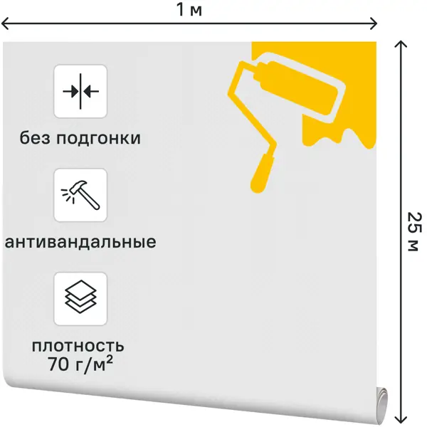 Стеклообои Р12 Рогожка лёгкая 1x25 м 70 г/м2