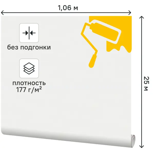Обои под покраску флизелиновые Erismann Паутина 1.06 м ER13004-14 177 г/кв.м