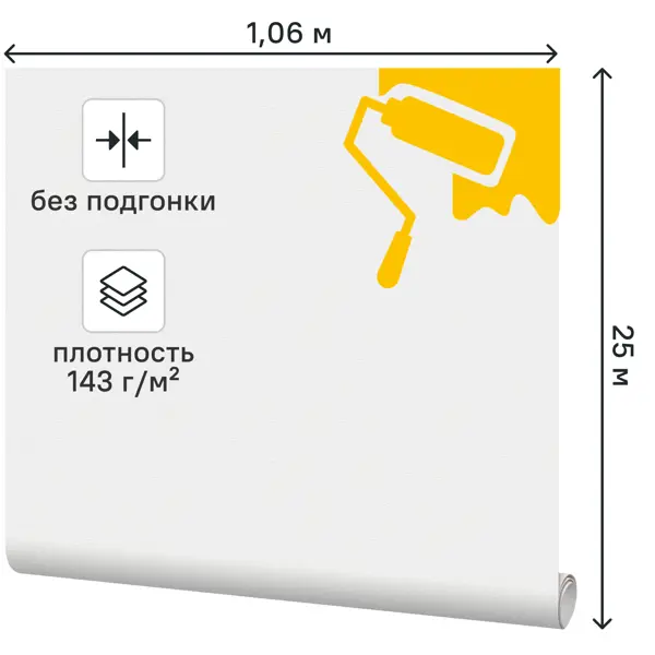 Обои под покраску флизелиновые Erismann Батист 1.06 м ER13006-14 143 г/кв.м