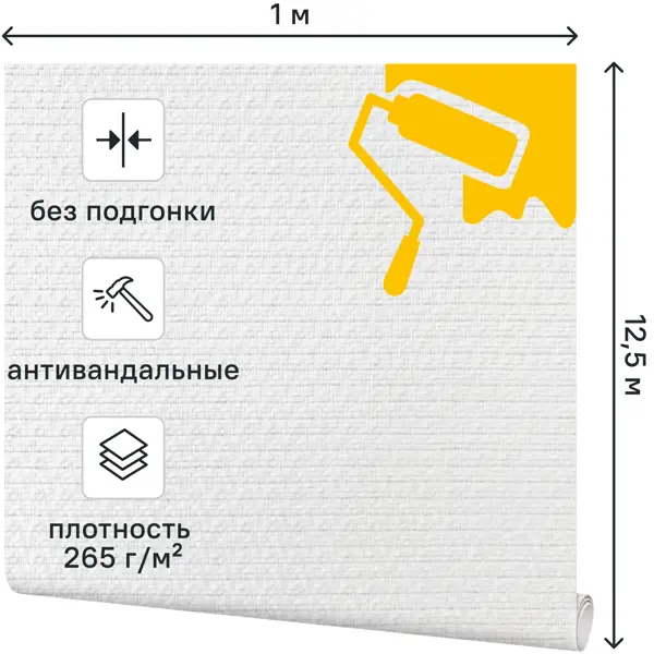 Стеклообои Lux9 1x12.5М 265г/м