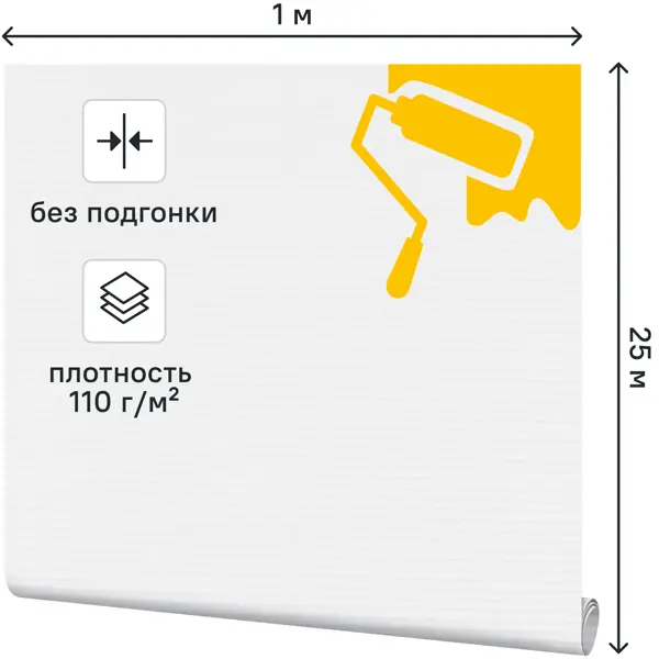 Стеклообои Slimtex Рогожка Средняя 1x25 м 110 г/м?