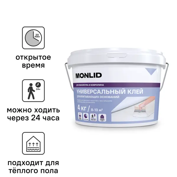 Универсальный клей MONLID 4 кг
