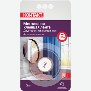 Монтажная клеящая лента Контакт прозрачная 2м до 100кг