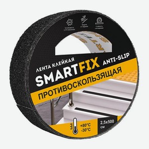 Лента противоскользящая SmartFix 50мм*5м