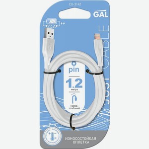 Кабель Gal CU-3142 USB A-8pin 1.2м 2.4А