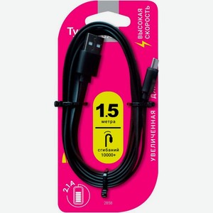 Кабель Gal 2858 USB A-Type-C 1.5м 2А плоский