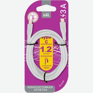 Кабель Gal 8108/CU5143 Type C-Type C 1.2м 3А