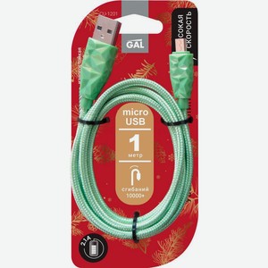 Кабель Gal USB type-c/8 pin/micro