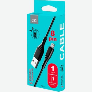 Кабель Gal 2711 USB A-8pin 1м 3А