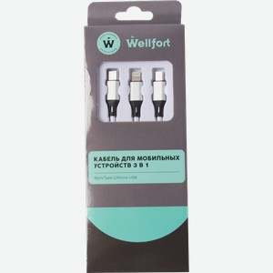 Кабель Wellfort 3в1 1.2м 2A WX22091437 нейлон