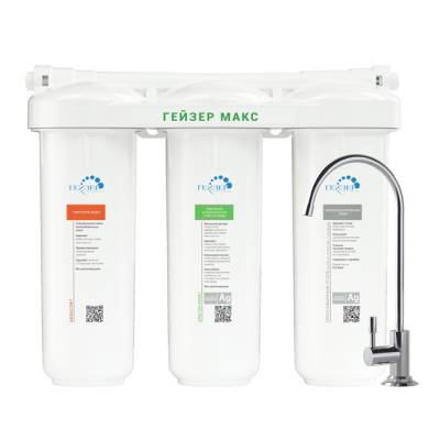 фильтр стационарный ГЕЙЗЕР Макс для жесткой воды