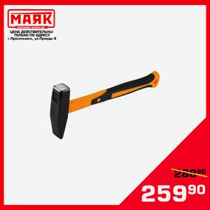 Молоток слесарный DEKO HT10 квадратный боек 065 0903 540 г