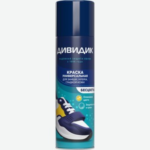 Краска универсальная аэрозоль 250 см3 бесцветная Дивидик