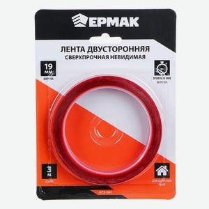 ЕРМАК Лента двусторонняя сверхпрочная невидимая 19мм х 3м
