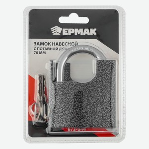 ЕРМАК Замок навесной с потайной дужкой, 70 мм, сталь, латунь