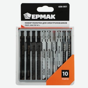 ЕРМАК Набор полотен для электролобзиков 10шт, серия PROFI  Мастер №1