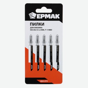 ЕРМАК Пилки для эл.лобзика (HCS EU 51х2мм.)T-119ВО (дер., фиг.рез.), 5шт.