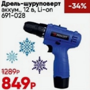 Дрель-шуруповерт аккум. 12 в, Li-on