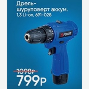 Дрель- шуруповерт аккум. 1,3 Li-on