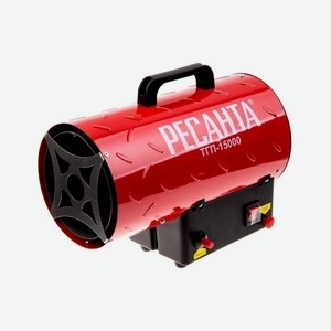 Тепловая пушка Ресанта ТГП-15000 газовая (67/1/14)