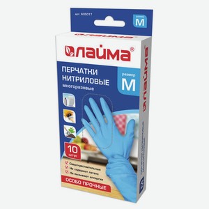 Перчатки ЛАЙМА нитрил многоразовые 5пар М