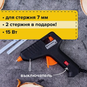 Клеевой пистолет 15Вт 7мм выключатель